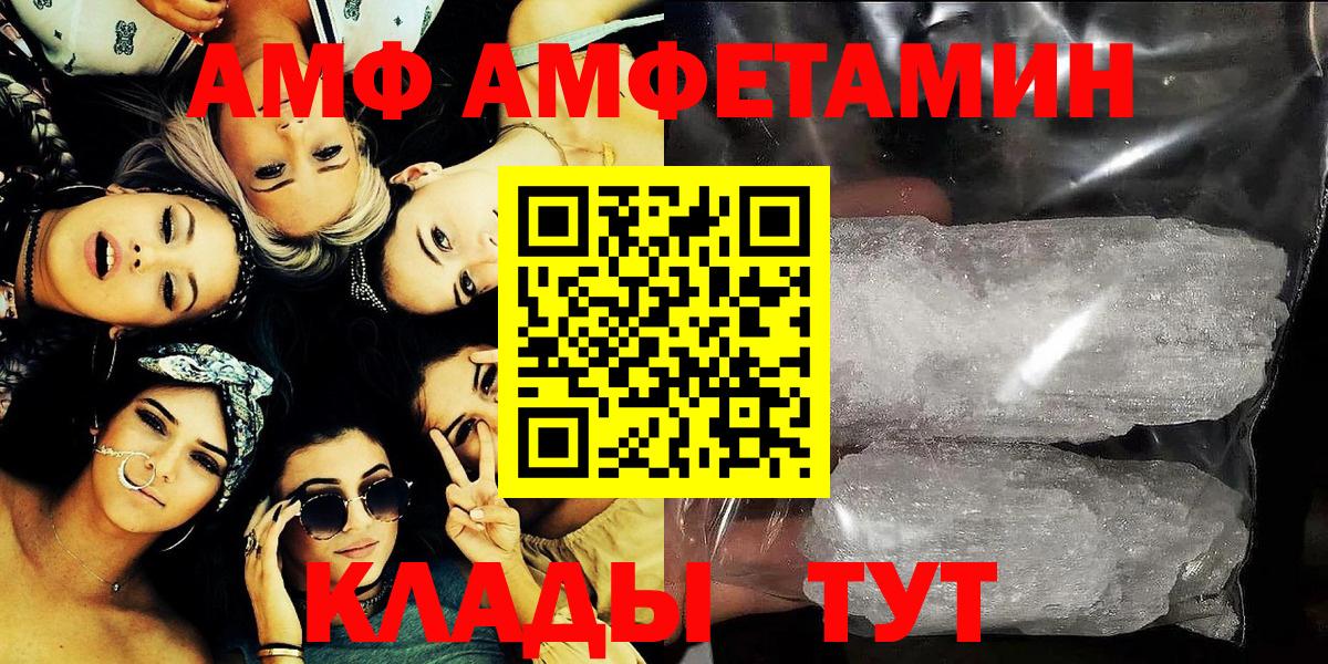 АМФЕТАМИН Premium Сафоново