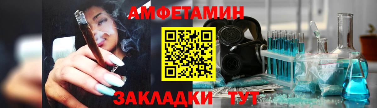 Amphetamine  Вход с VPN  Сафоново  АМФ 97% 