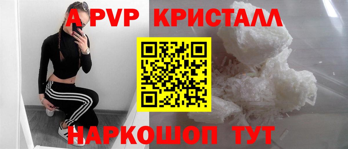 Alfa_PVP СК КРИС  Вход с VPN  купить закладку  Сафоново  Alfa_PVP СК КРИС 