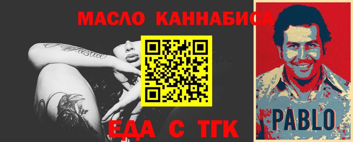 Печенье с ТГК конопля  Вход с VPN  Сафоново 
