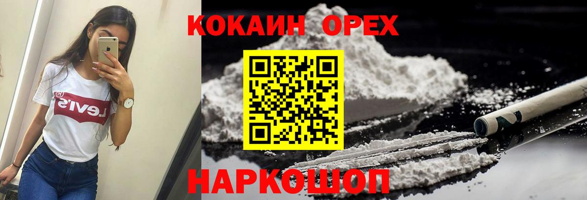 Cocaine FishScale  КОКАИН  Сафоново  Вход с VPN  КОКАИН Перу 