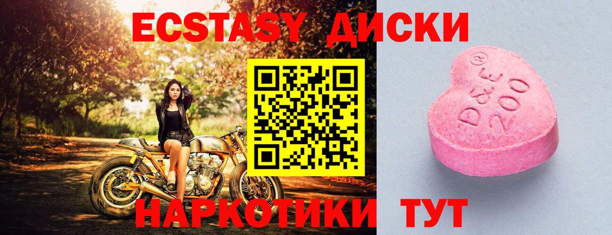 Ecstasy XTC  Вход с VPN  Экстази ешки  Сафоново 