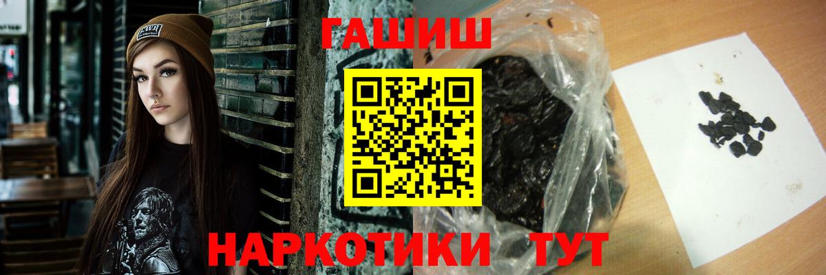ГАШИШ ice o lator  ГАШИШ хэш  Гашиш  Вход с VPN  Сафоново 