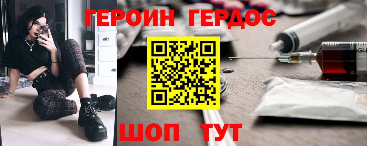 Сафоново  ГЕРОИН герыч  Вход с VPN 