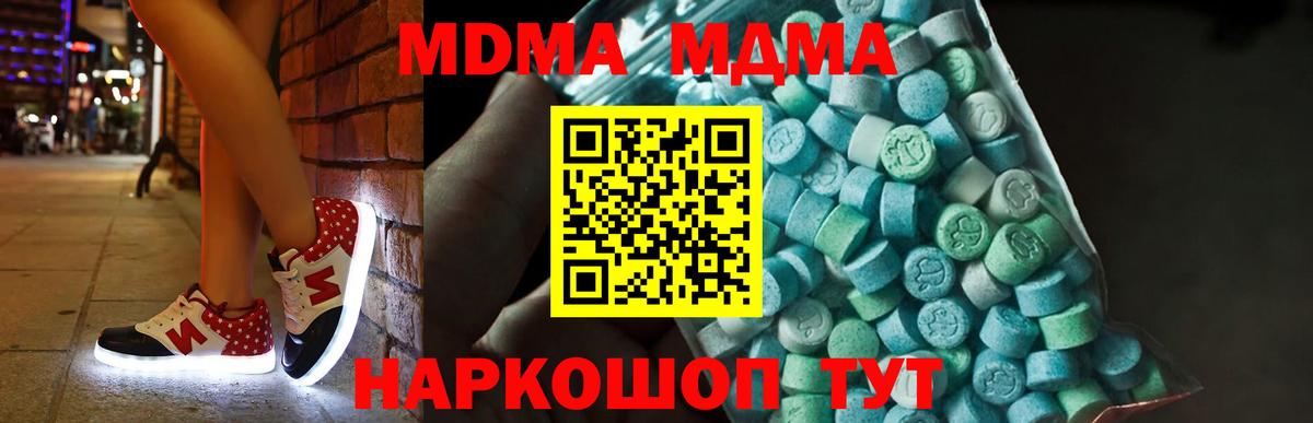 MDMA VHQ  Вход с VPN  Сафоново  МДМА VHQ 