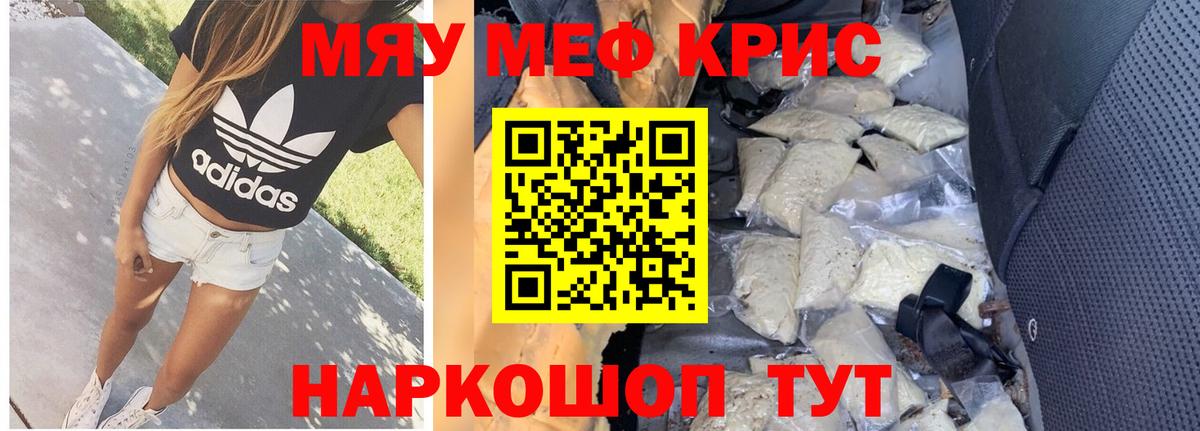 Сафоново  МЕФ  Мефедрон  Вход с VPN  Меф мука 