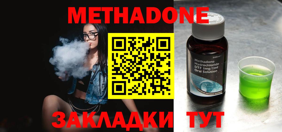 Сафоново  Метадон VHQ  Вход с VPN 