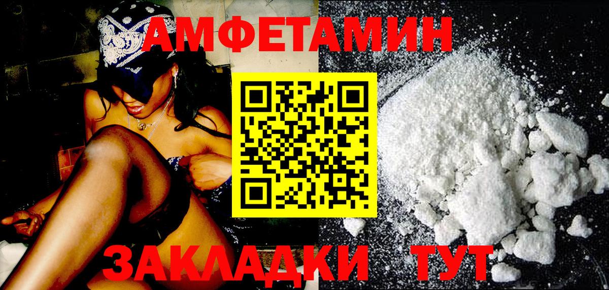 МЕТАМФЕТАМИН Methamphetamine  Вход с VPN  Сафоново 