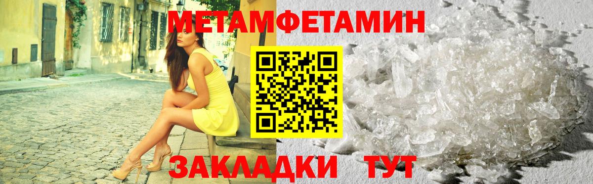 Первитин Декстрометамфетамин 99.9% Сафоново
