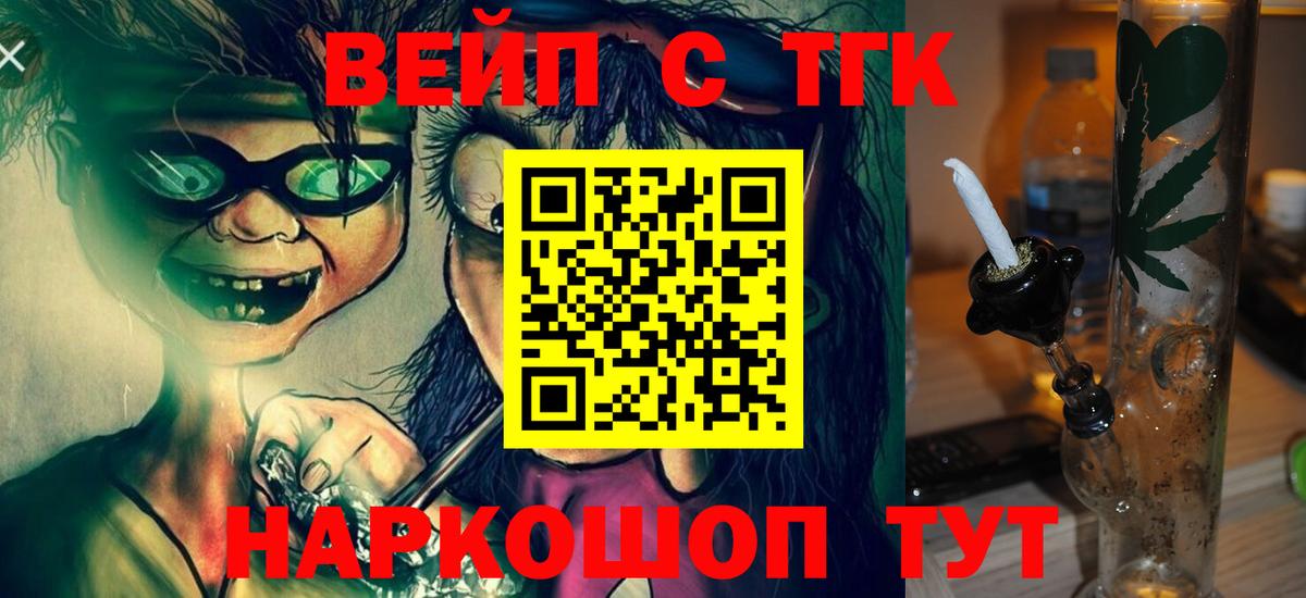 Сафоново  Дистиллят ТГК THC oil  Вход с VPN 