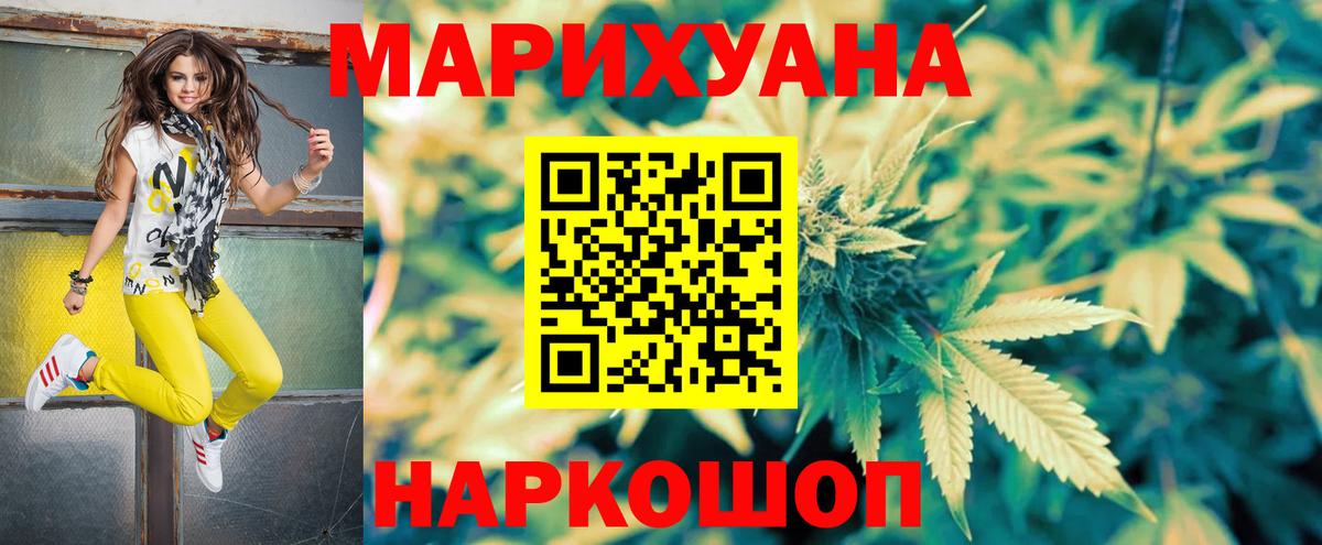 Марихуана LSD WEED  Вход с VPN  Марихуана ГИДРОПОН  Сафоново 